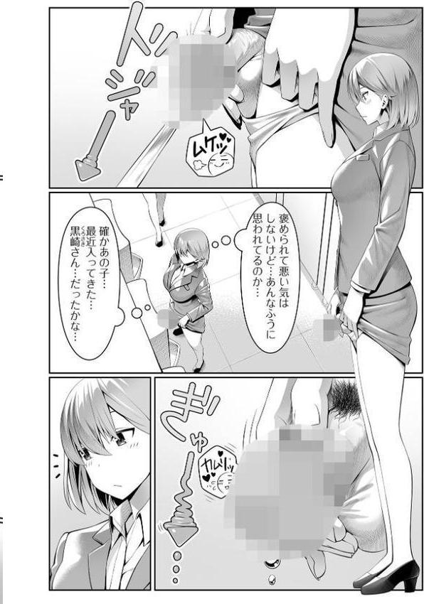 そこは絶対イジらないで！！