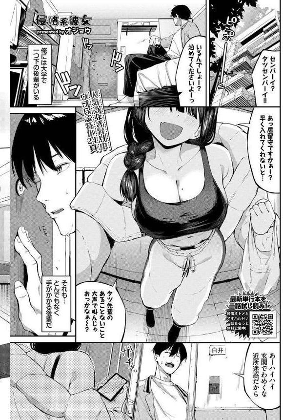 COMIC BAVEL 2025年11月号
