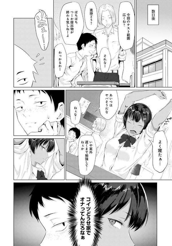 発情姫