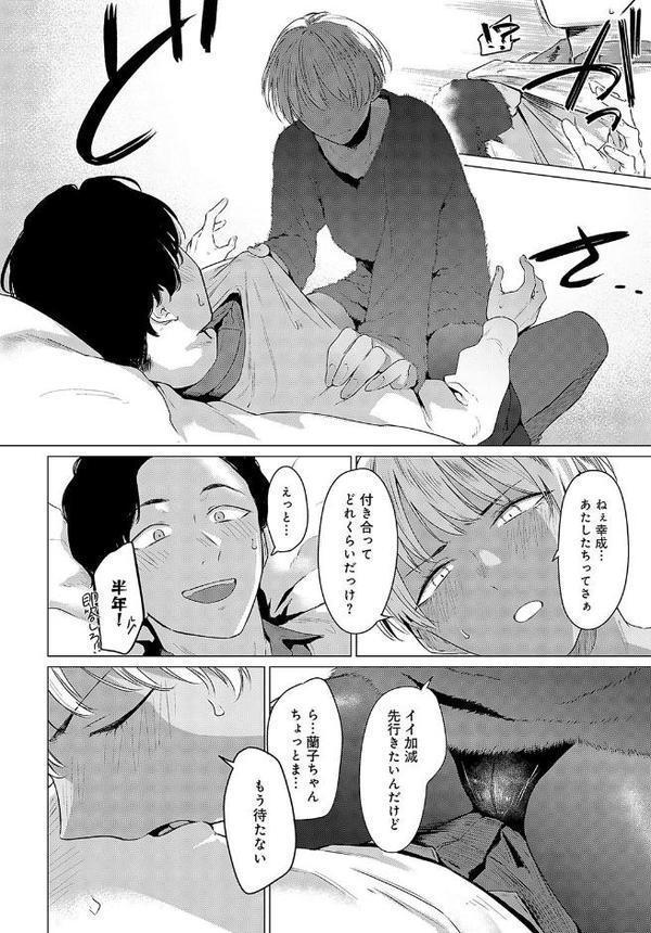 蘭子雀躍