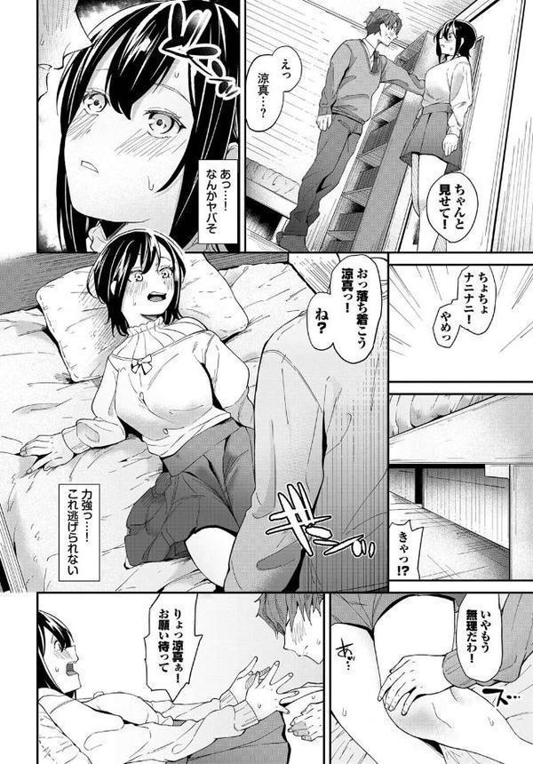 恋の行方