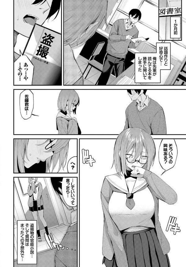 ホノカな誘惑