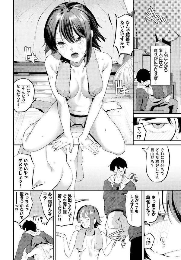 恋愛履修登録