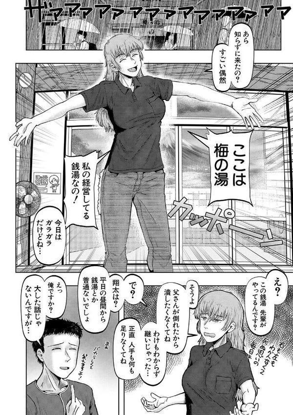 母娘膣出し温泉【1話試し読み付き】【西村飯店 MUJIN編集部】