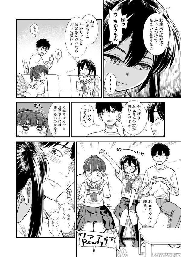 セキレイちゃんと僕【無料版】