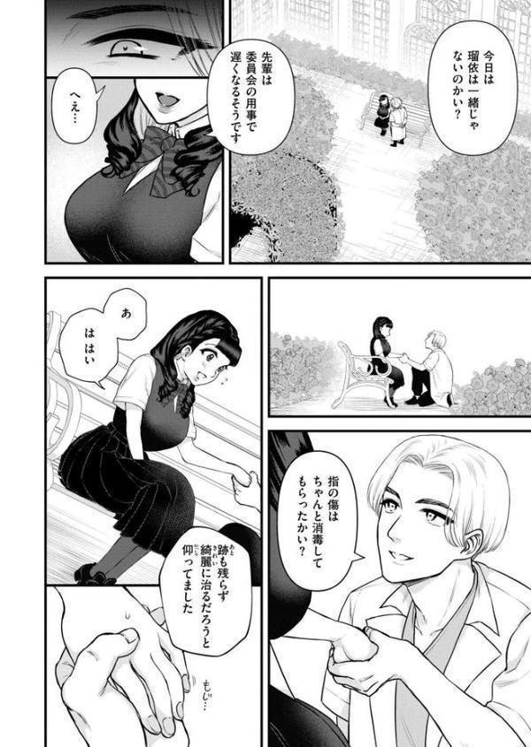 花びらは白濁く染まりて