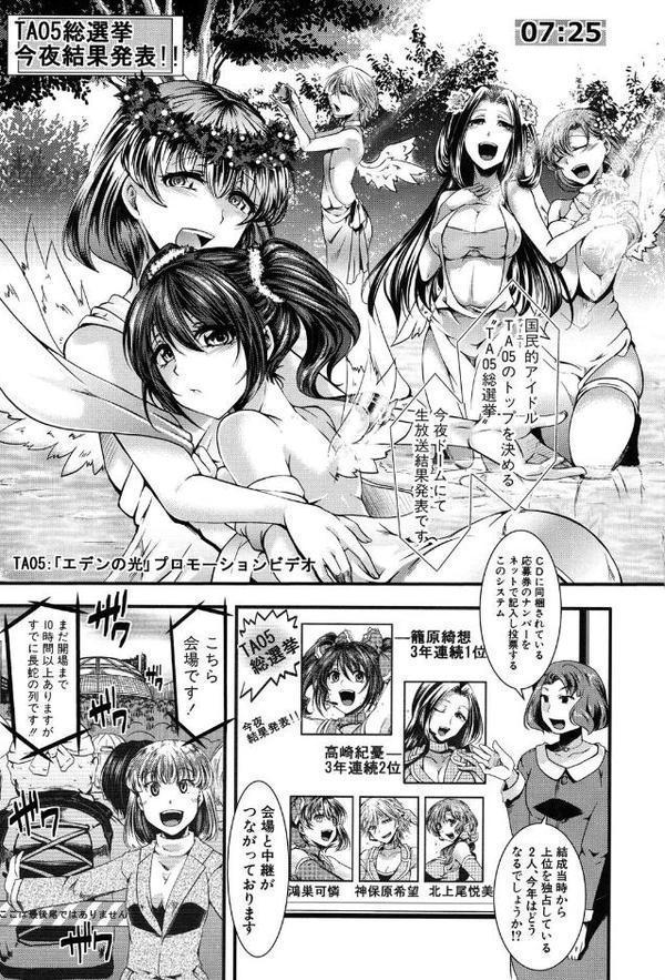 壊楽園〜豚以下な私