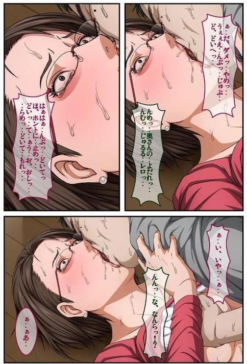 隣家のエロムチだがお固い子持ち人妻に欲情して…（2）