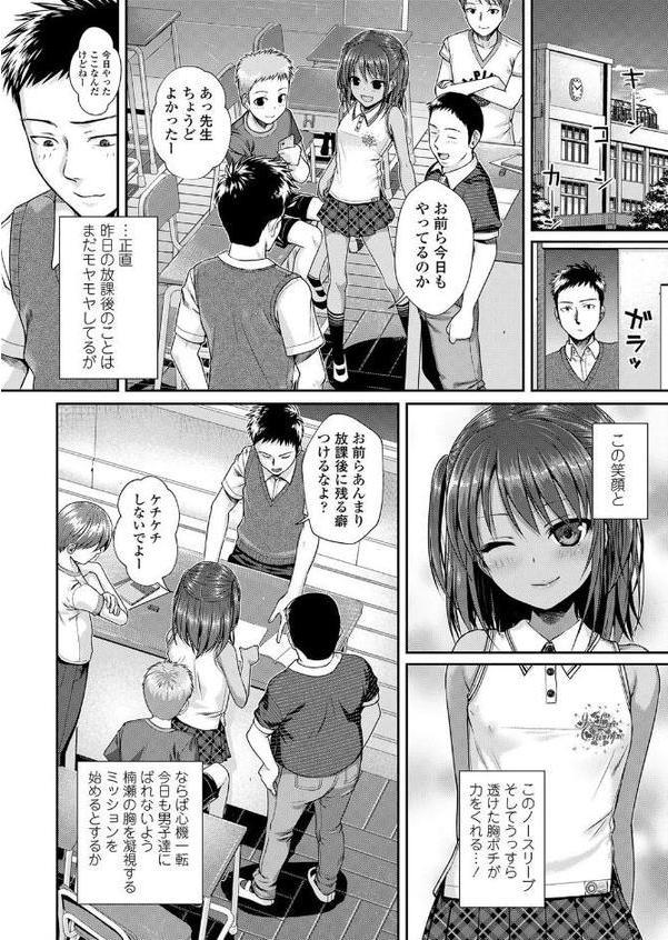 放課後はみんなで