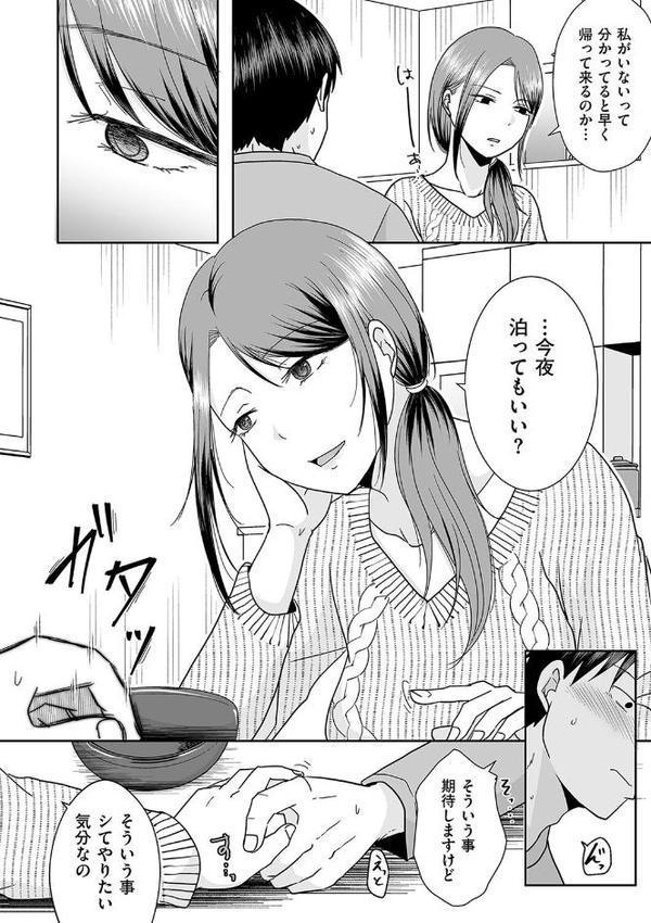 バツイチ彼女に生でしたいと言われたら…