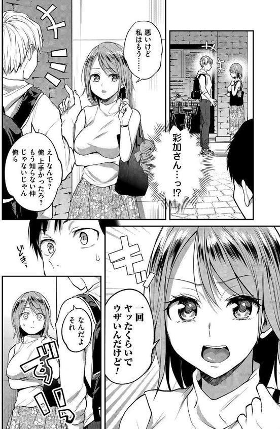 ワンモア・ワンナイトラブ