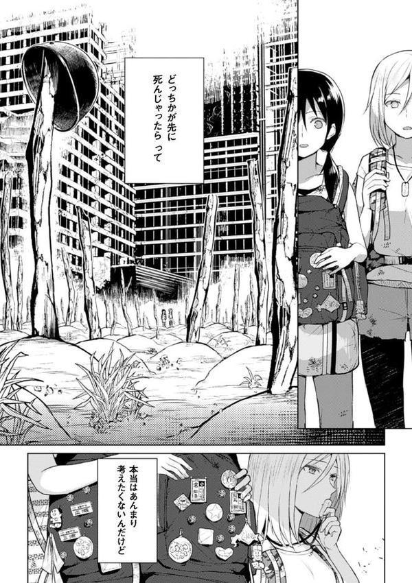 奇跡の好きを遺したい【単話】