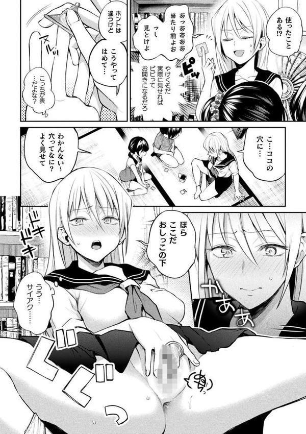 おしえて！ ししょー！！【単話】