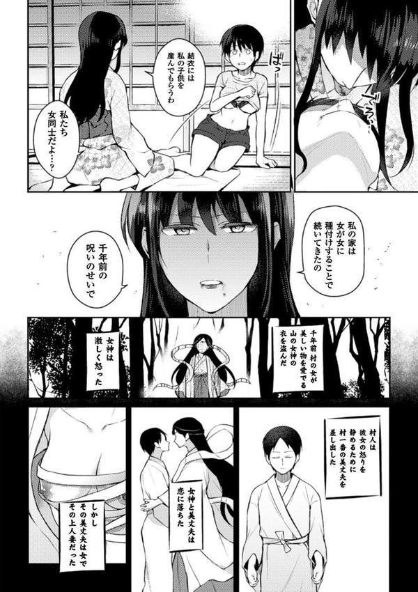 呪いの跡継ぎ【単話】