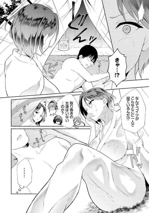 陰キャな俺が魔道具を使ってシェアハウスでハーレムをつくってみた。 合本版【おはら誠 司波和宏 コミックバベル編集部】