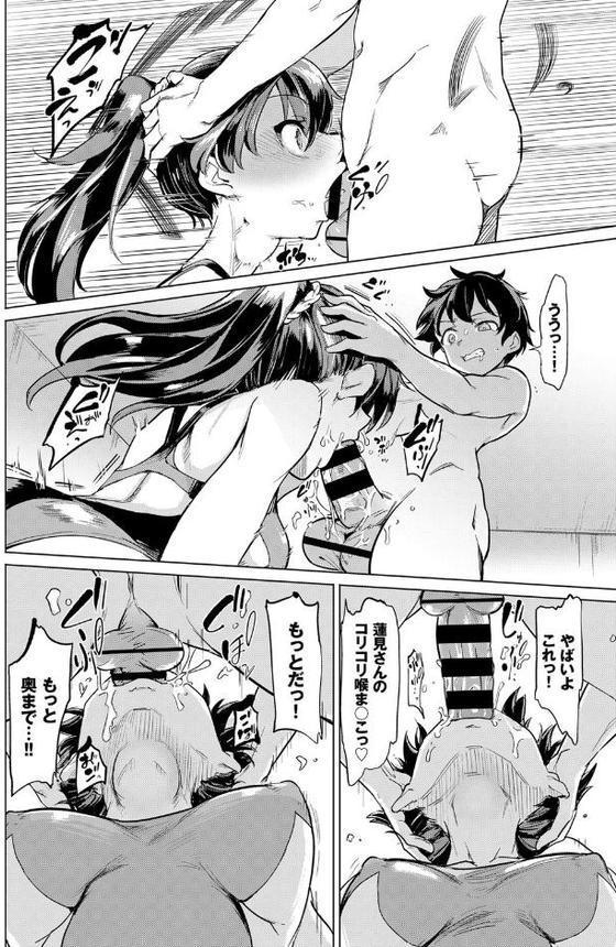 貞操リングチャレンジ