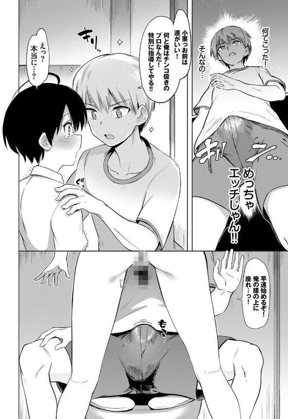 古谷くんと小栗さん
