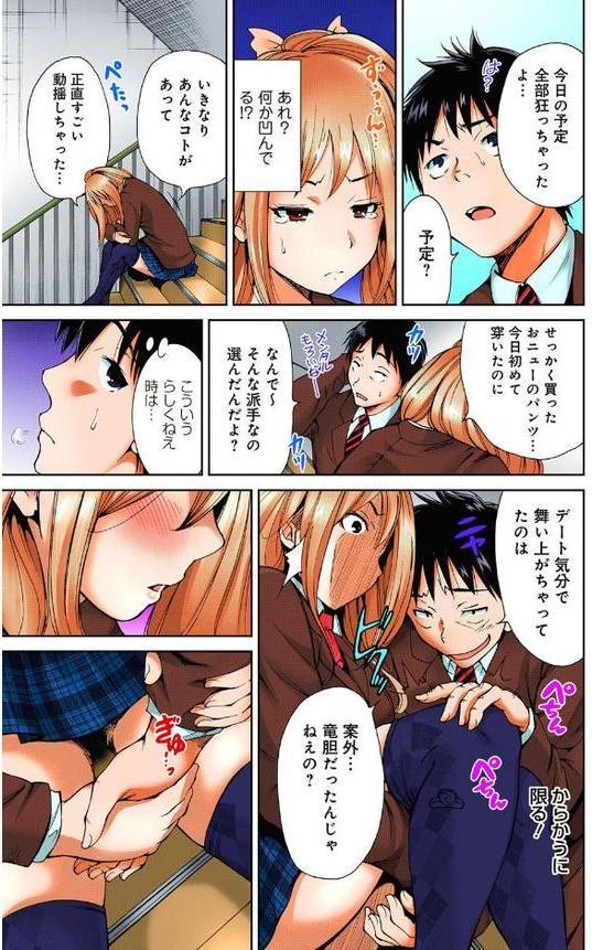 ふたりぼっちの放課後えっち-学園でしようよ！！ （1）（フルカラー）