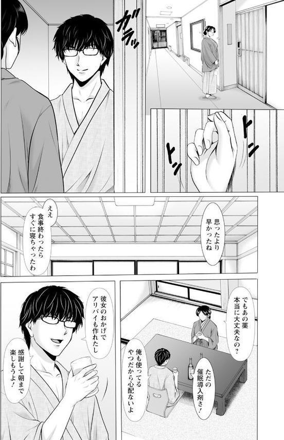 性服者 〜堕ちた人妻たち〜 Vol.3 【単話】