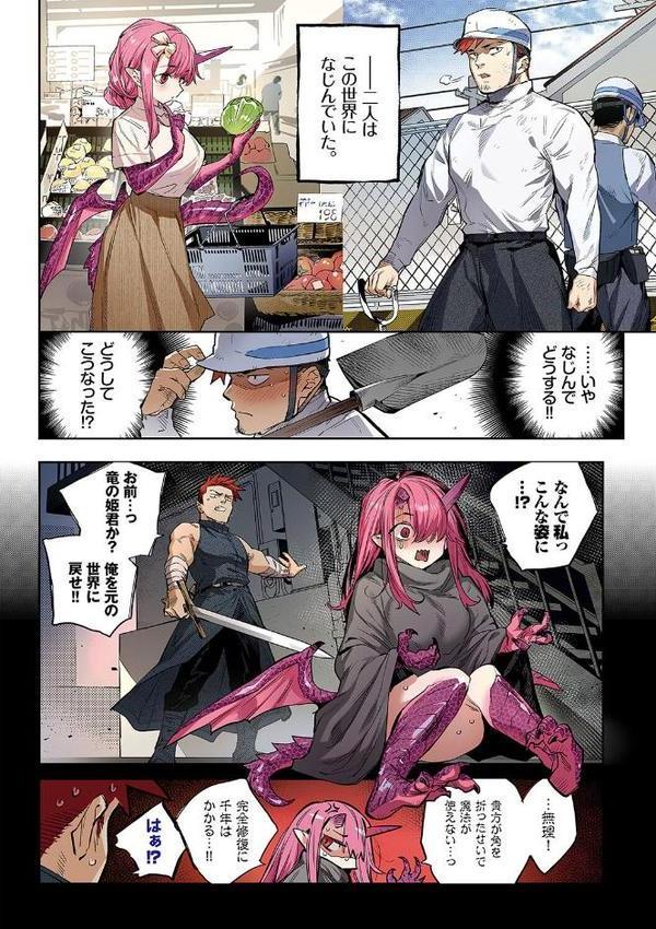 異邦ノ乙女フルカラーシリーズ （7）異世界恋愛【みぞね Ziggurat編集部】