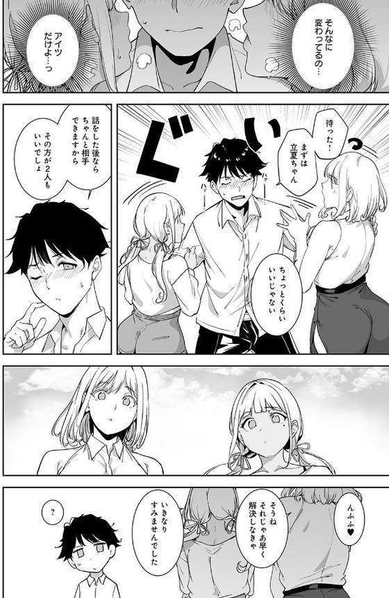 アモラルアイランド（5）【あるぷ】