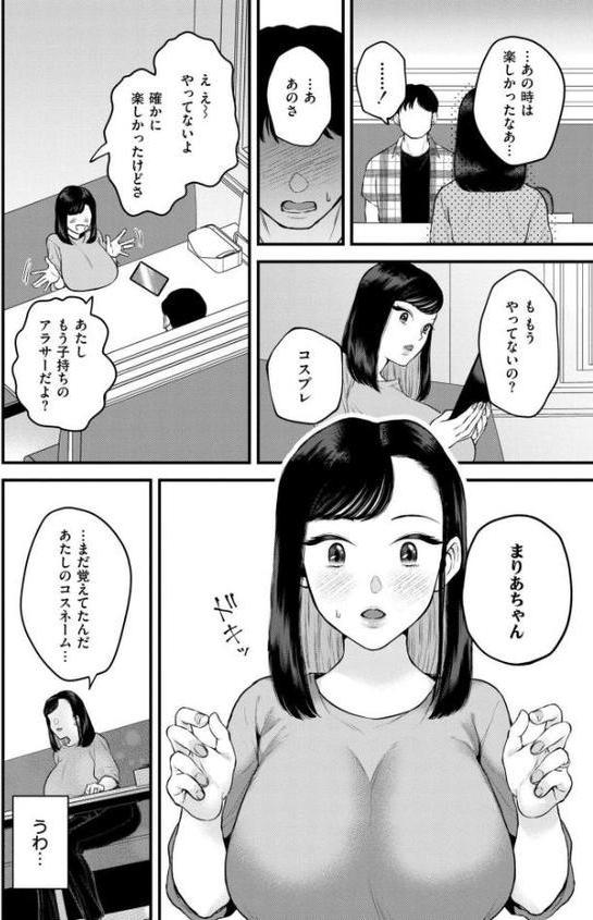 ママの大冒険！