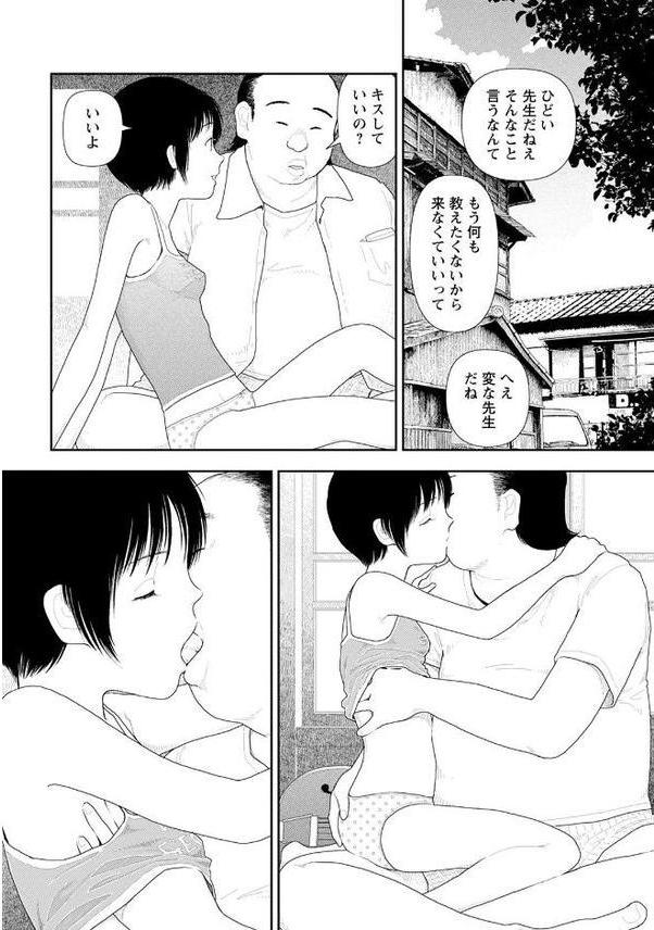 LD横丁【単話】