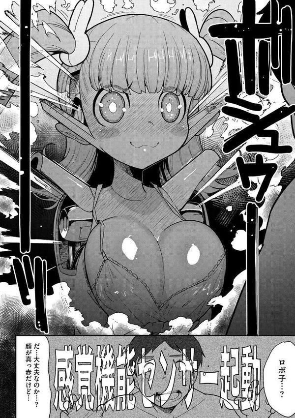 ココロ・アップデート