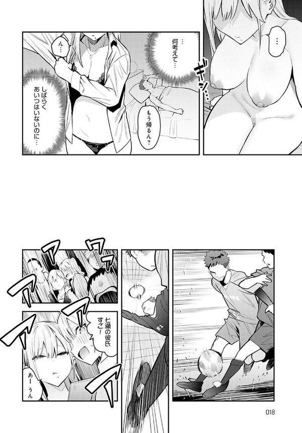 美女と野獣 〜ギャルとキモオタ〜 2nd