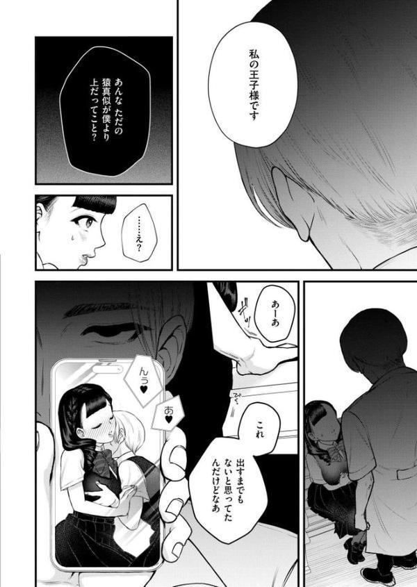 花びらは白濁く染まりて