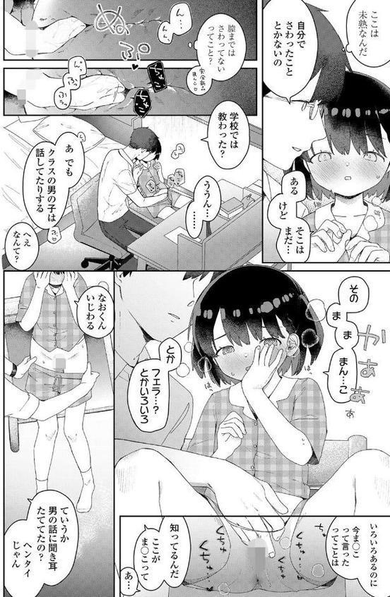 いつもと違うなつやすみ