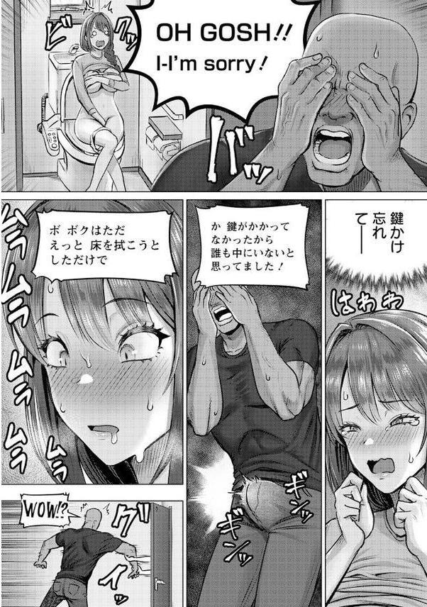 SEXコミュニケーション 【単話】