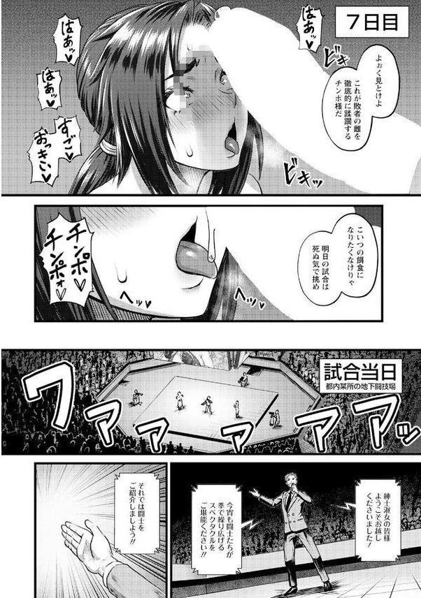 HIGH BREED 〜無敗女王と最強男〜【単話】