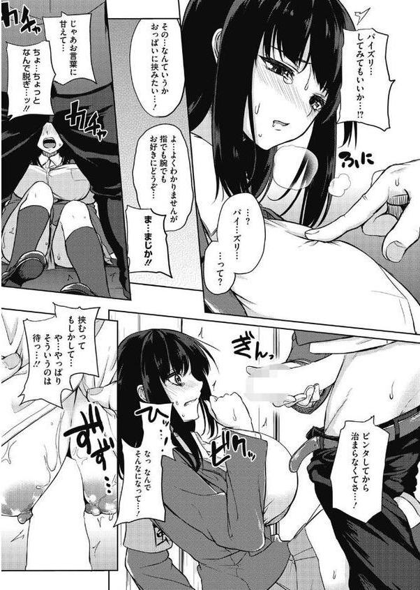いま、流行りの！