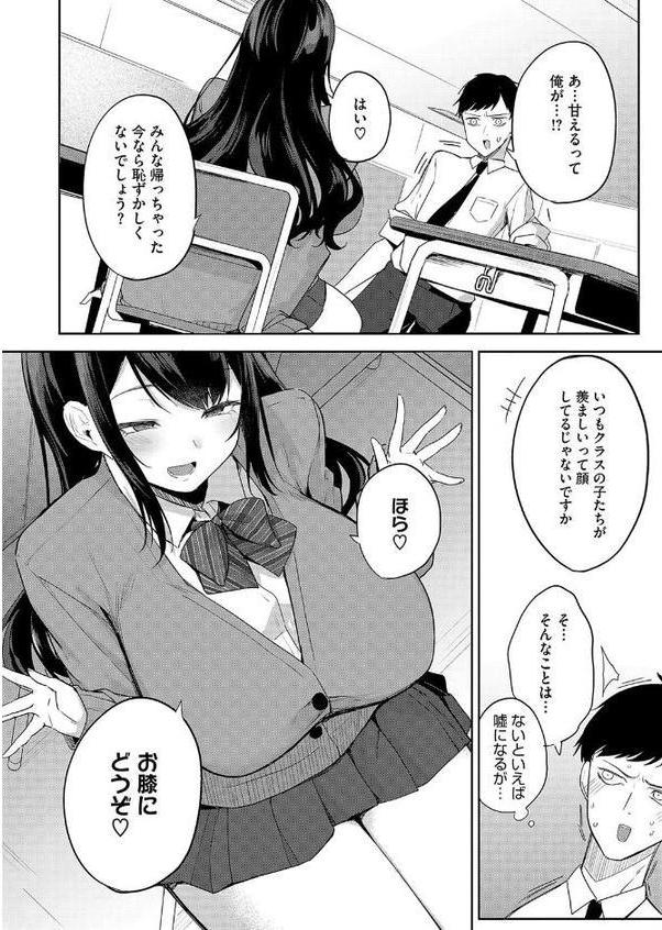 聖女の息抜き