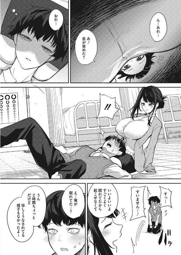 安眠のおとも