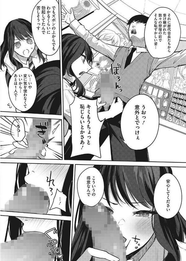 推しのコトを思うだけで