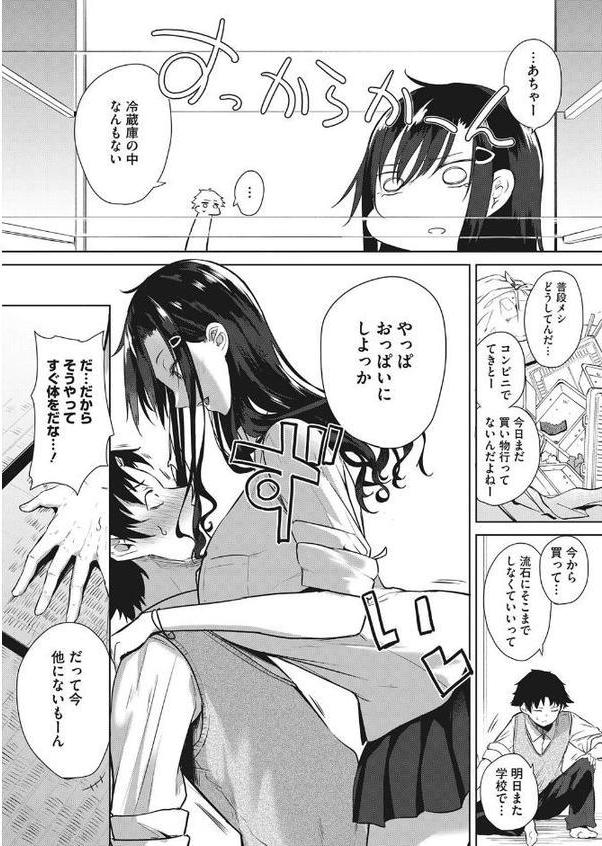 お礼のできる子