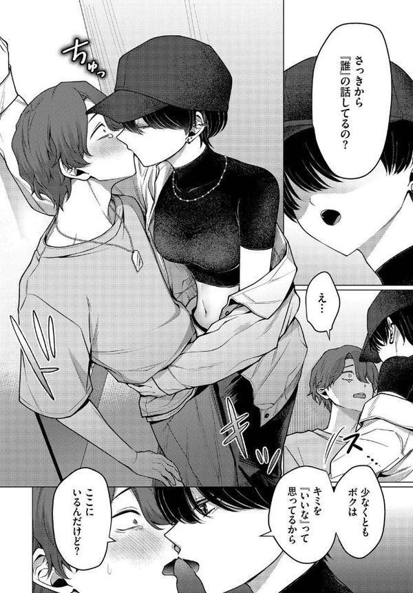 ノット・ボーイ・ミーツ・ガール【ハマチ コミックバベル編集部】