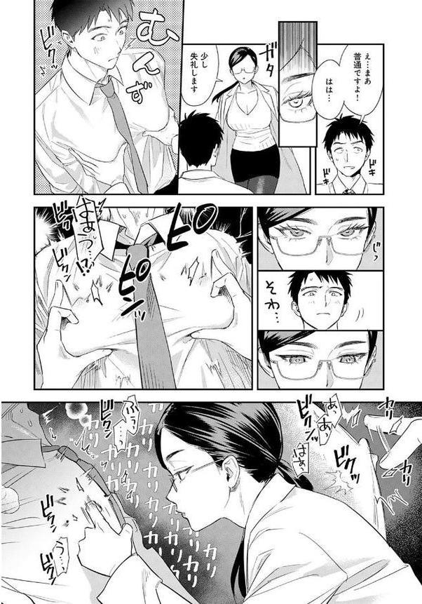 恐怖！精密マゾ検査【安全鳥類】