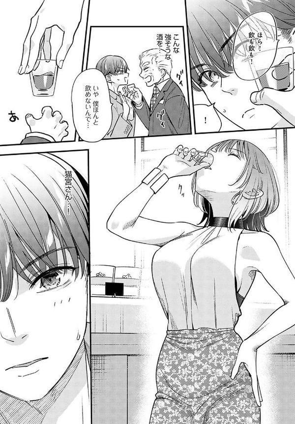 湿度100％の恋