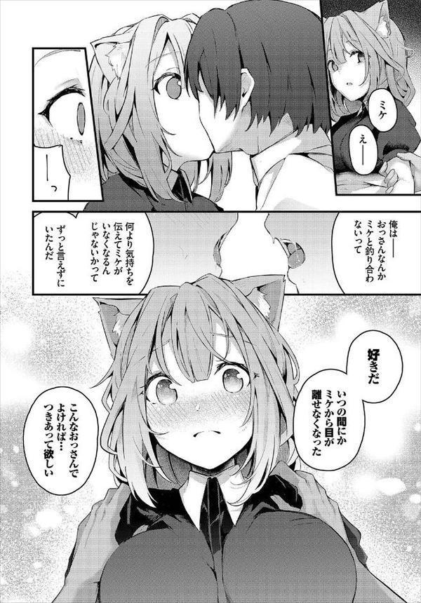 不器用な気持ち