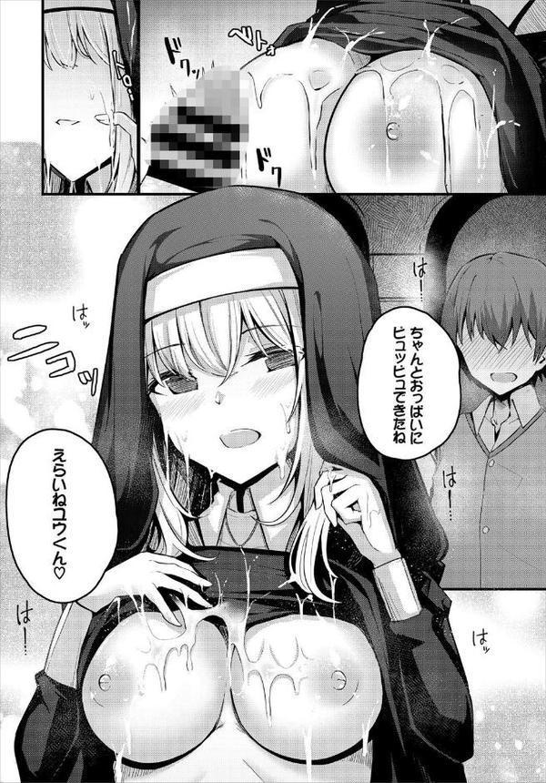 シスターの忘れ物
