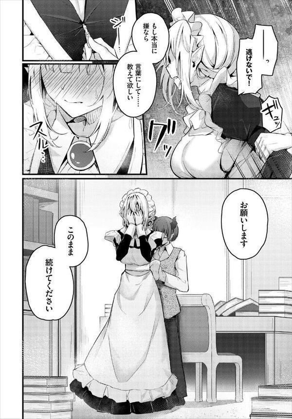ホントのキモチ