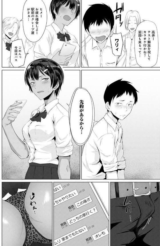 発情姫