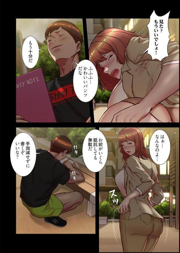 パンティーノート 〜下着で交わる秘密ごと〜（フルカラー） 186【facial family 王鋼鉄】