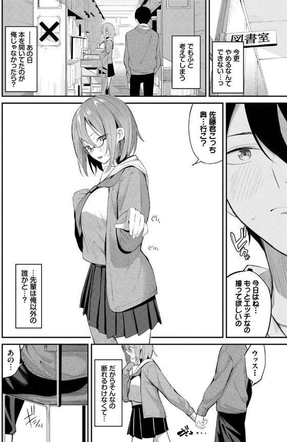 ホノカな誘惑