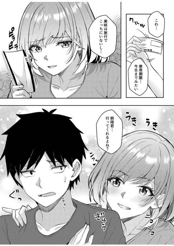 ギャルだくみ〜家出処女とのハメまくり同棲セックス〜（21）【阿賀まりの】