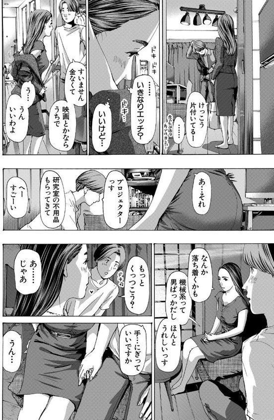 大石さんっ恋ヌマですよっ2 （あさぎ龍）