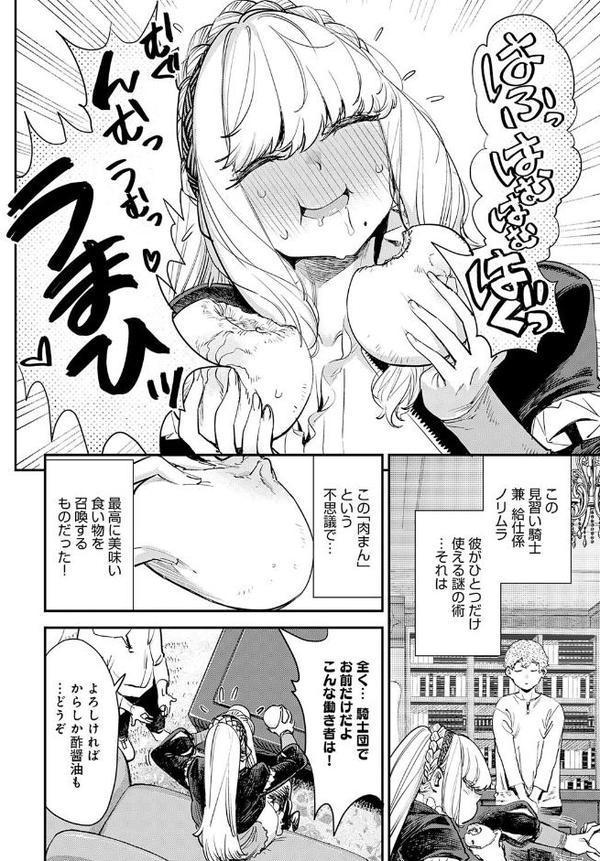 ブザまん【ゆっ栗栖】